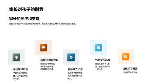 共育新征程