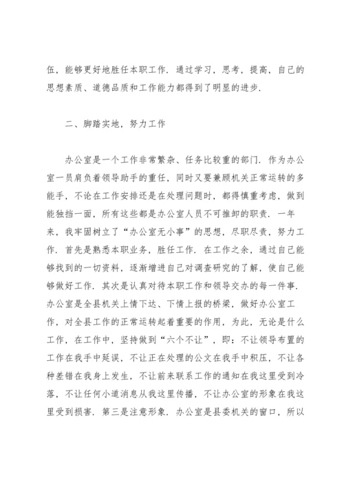 办公室工作存在的问题及整改措施范文(通用6篇).docx