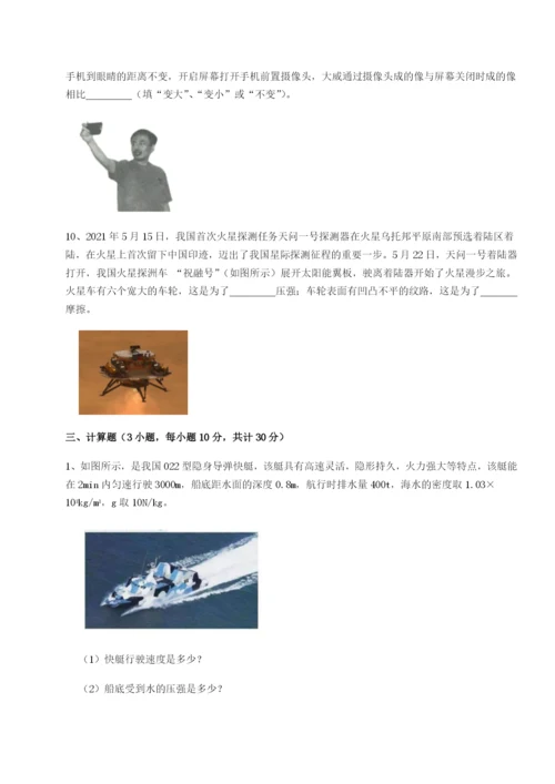 滚动提升练习广东深圳市高级中学物理八年级下册期末考试综合训练试卷（解析版）.docx