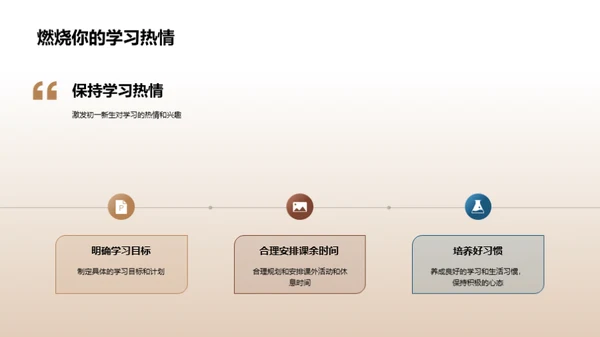 初一生活研究透视