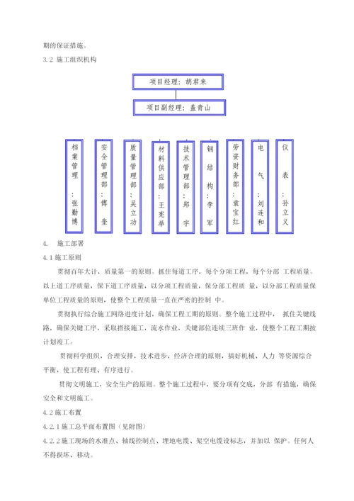 某某特钢煤气柜工程土建工程施工方案.docx