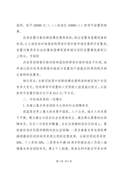 合川区光荣院与社会福利院调研报告 (4).docx