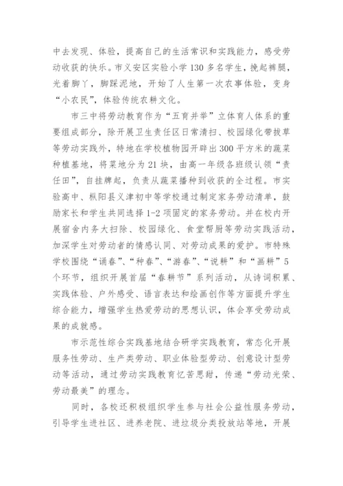 学生劳动教育宣传周新闻稿.docx