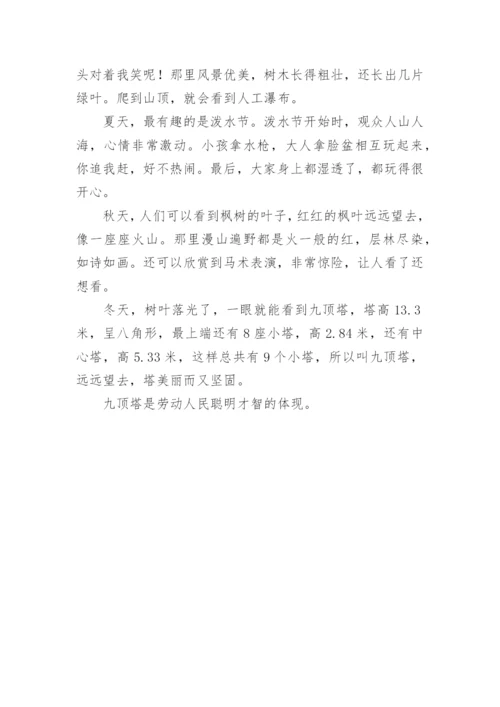 美丽的济南作文_5.docx