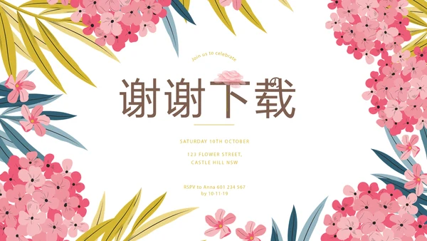 手绘粉色小清新旅行电子相册PPT动态模板