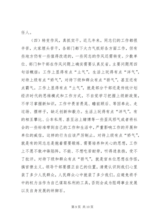 县委书记在上半年经济运行分析会讲话.docx