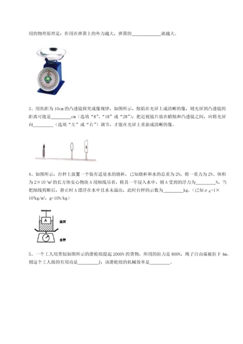 第四次月考滚动检测卷-云南昆明实验中学物理八年级下册期末考试定向练习试题（含答案及解析）.docx