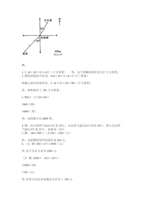 济南市外国语学校小升初数学试卷及答案（典优）.docx