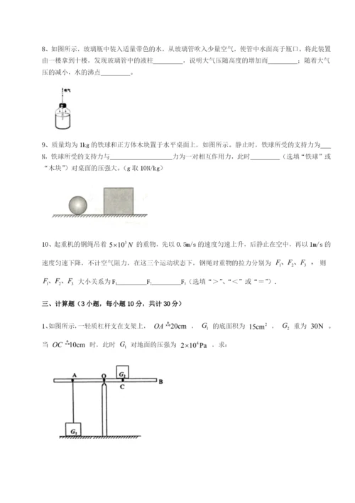 河北石家庄市第二十三中物理八年级下册期末考试定向测评试卷（含答案详解）.docx