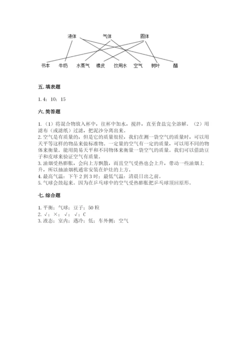 教科版小学三年级上册科学期末测试卷及1套完整答案.docx