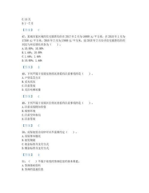 2022年吉林省房地产经纪协理之房地产经纪操作实务深度自测考试题库答案精准