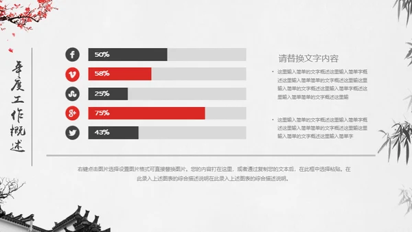 古镇风情中国风年度总结通用PPT模板
