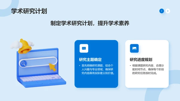 蓝色3D风大学课程期末作业成果汇报PPT模板