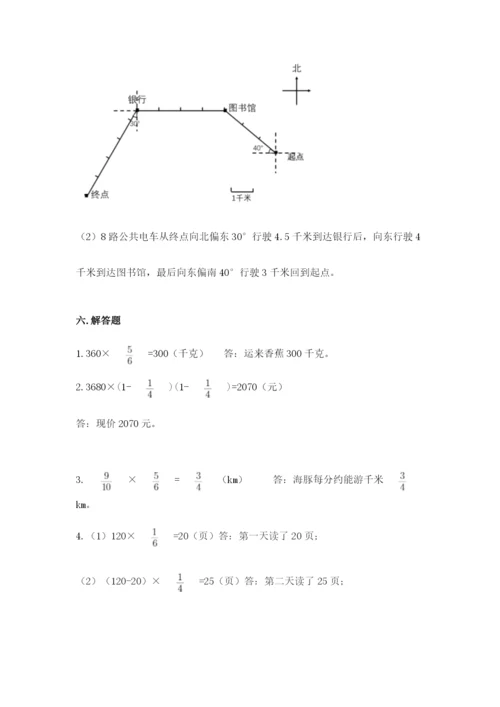 人教版六年级上册数学期中考试试卷含答案【模拟题】.docx