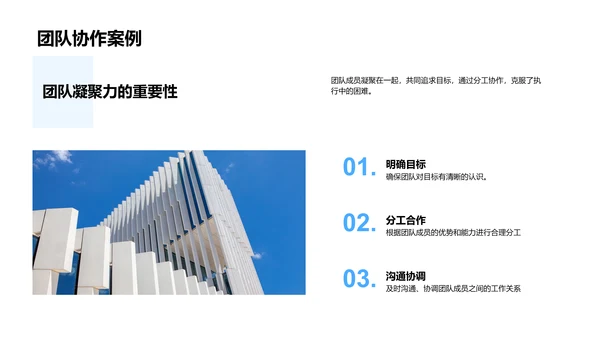 营销策略解析报告PPT模板