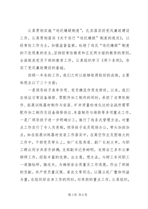 煤机厂总结及工作规划.docx