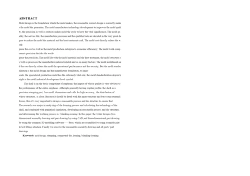本科毕业论文耳机外壳成型工艺分析及模具设计.docx