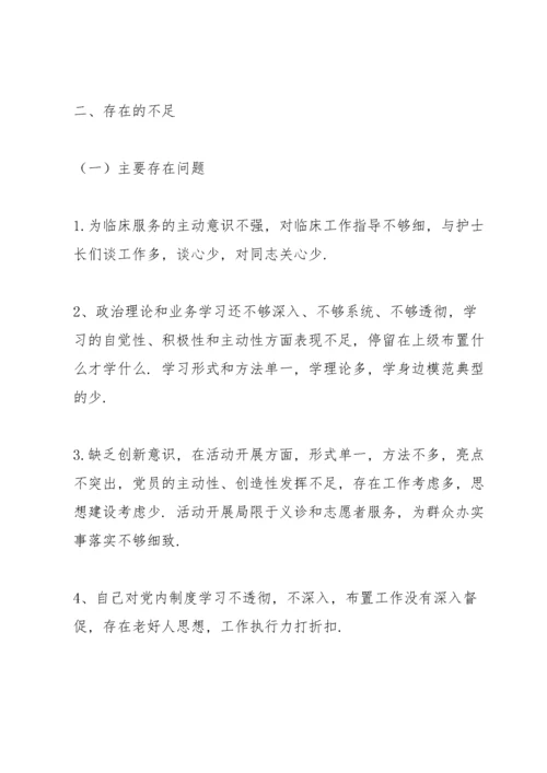 医院基层党组织书记抓党建工作述职报告.docx