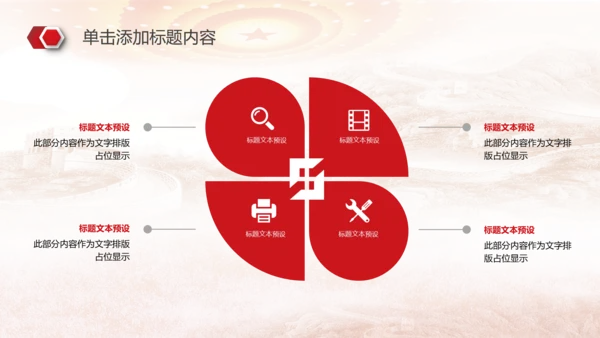 中国共青团团委2018工作总结PPT模板