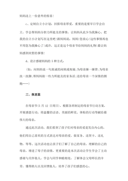 以突出大学生生活为内容进行新媒体节目策划.docx