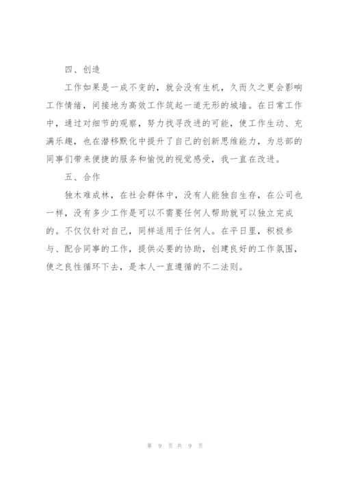 行政专员个人工作总结范文.docx