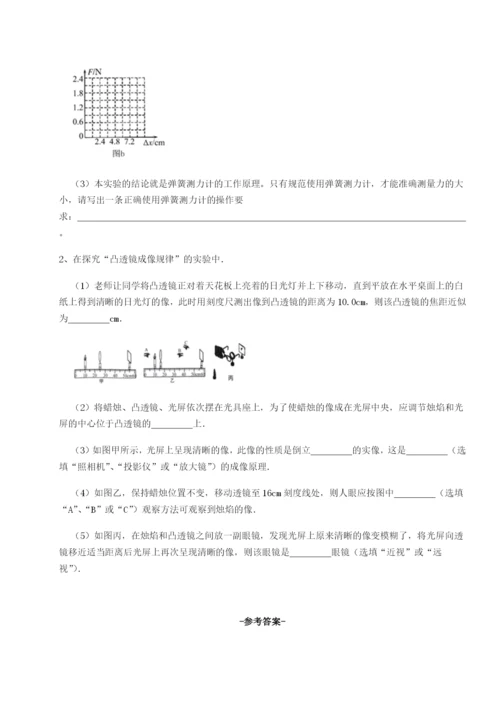强化训练乌龙木齐第四中学物理八年级下册期末考试定向测试试题（解析卷）.docx