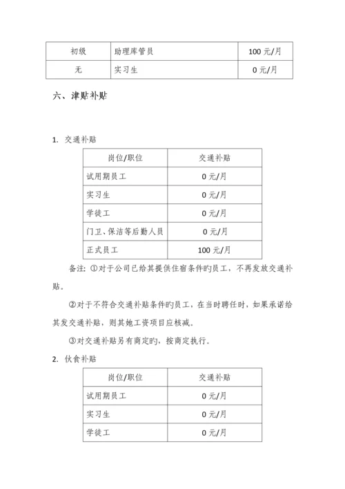 工资、奖金提成及绩效考评管理专题方案汽车4S店.docx