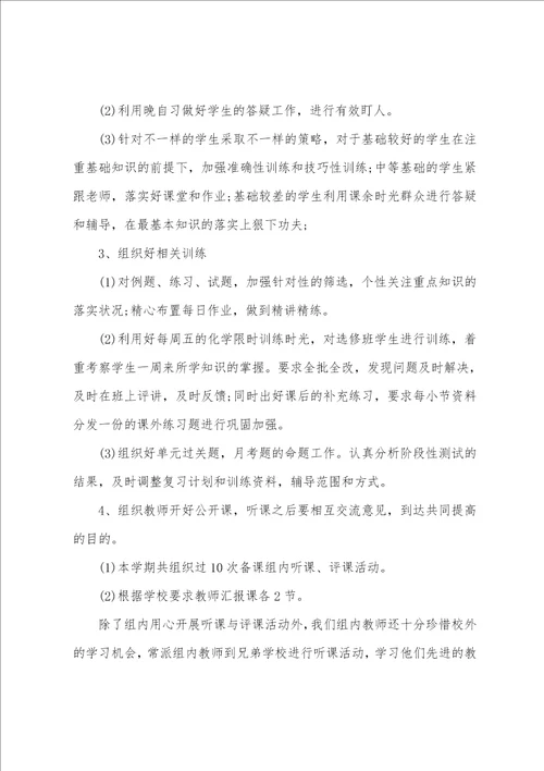 中学教师个人工作总结万能版中学教师个人工作总结2022