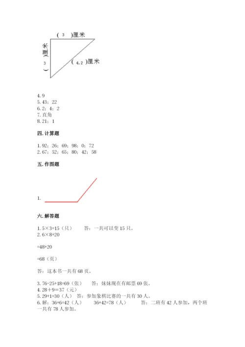 小学数学二年级上册期中测试卷含答案【达标题】.docx