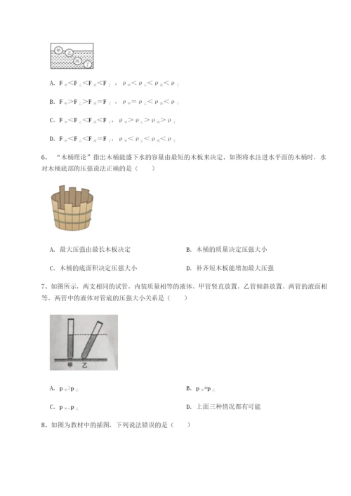 小卷练透河北石家庄市42中物理八年级下册期末考试定向测评A卷（详解版）.docx