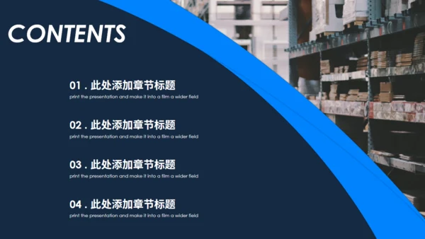 物流后勤库房管理通用PPT模板