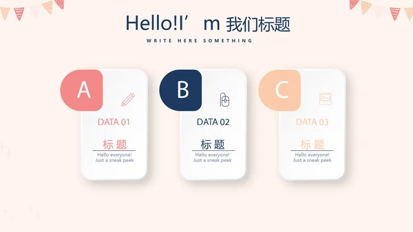 公司周年庆ppt模板活动策划公司介绍