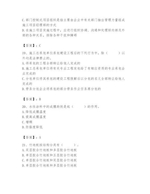 2024年施工员之装修施工基础知识题库及完整答案（各地真题）.docx