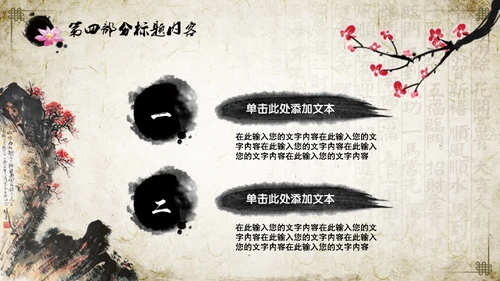 中医中药中国风国学文化通用PPT模板