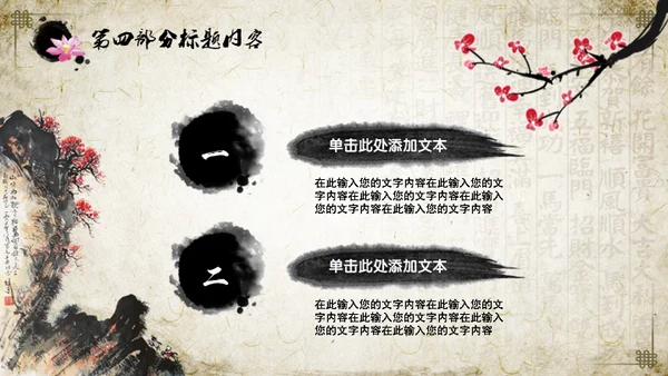 中医中药中国风国学文化通用PPT模板