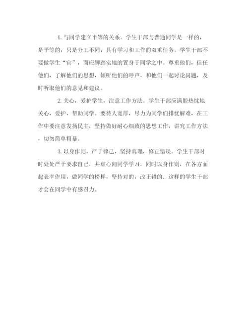 精编之团校结业论文.docx