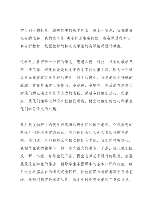 初中教师年度考核总结10篇.docx