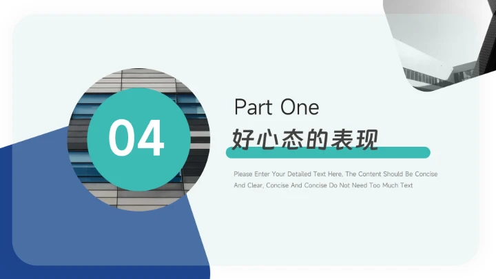 蓝色简洁清爽员工管理培训PPT模板