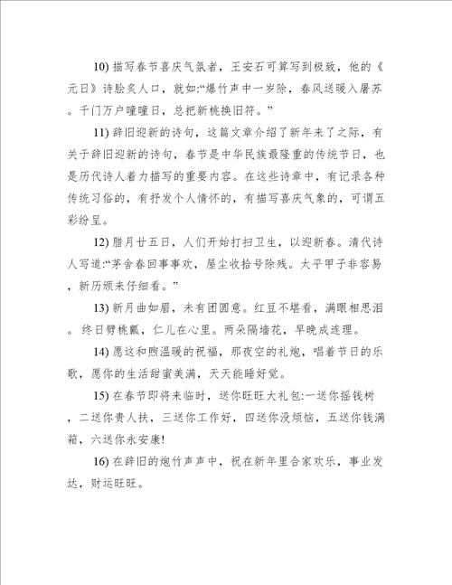 春节的朋友圈文案2022
