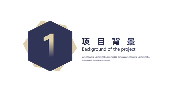 营销策划方案通用PPT模板
