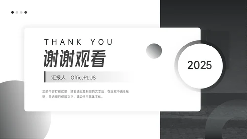 黑色渐变年中总结汇报PPT模板