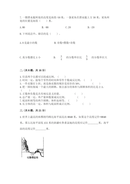 浙江省【小升初】2023年小升初数学试卷附答案【突破训练】.docx