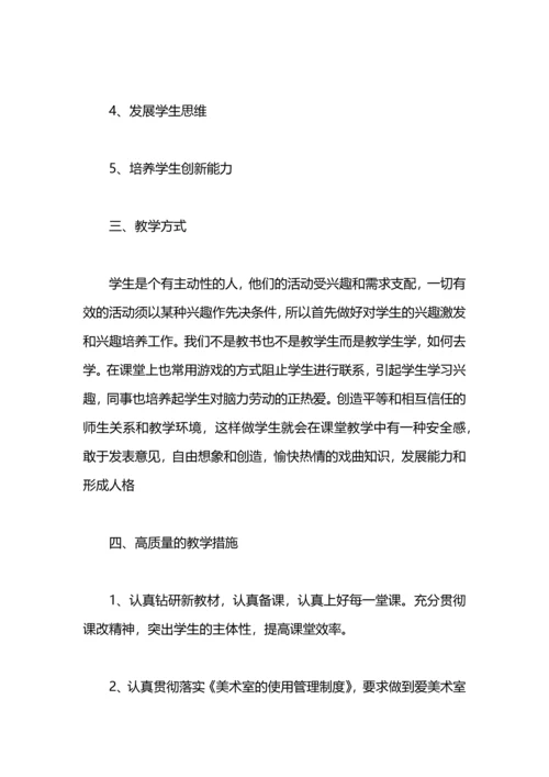 英语科组教学工作计划.docx