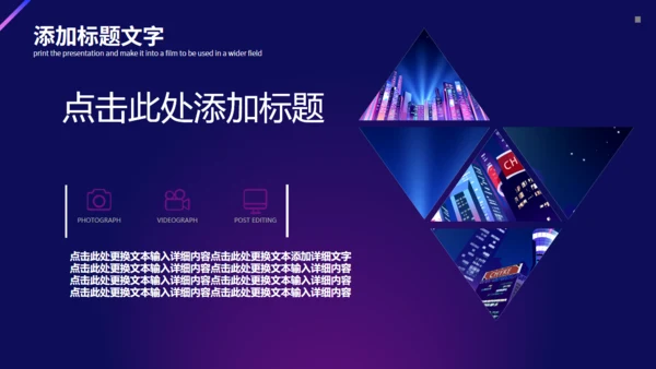 科技风VR元宇宙企业宣传通用PPT模板