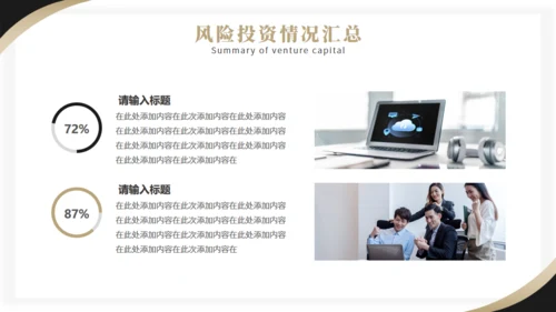 证券商股票基金投资计划通用PPT模板