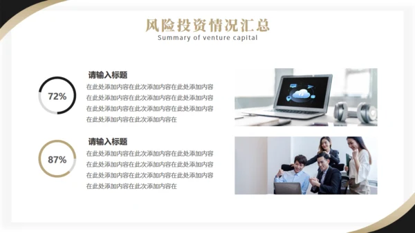 证券商股票基金投资计划通用PPT模板