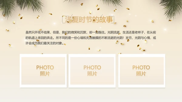 圣诞快乐圣诞节组织活动策划方案PPT