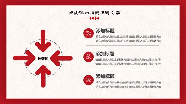 喜庆年年终总结暨新年计划PPT模板