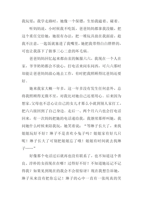 儿时的保姆作文.docx