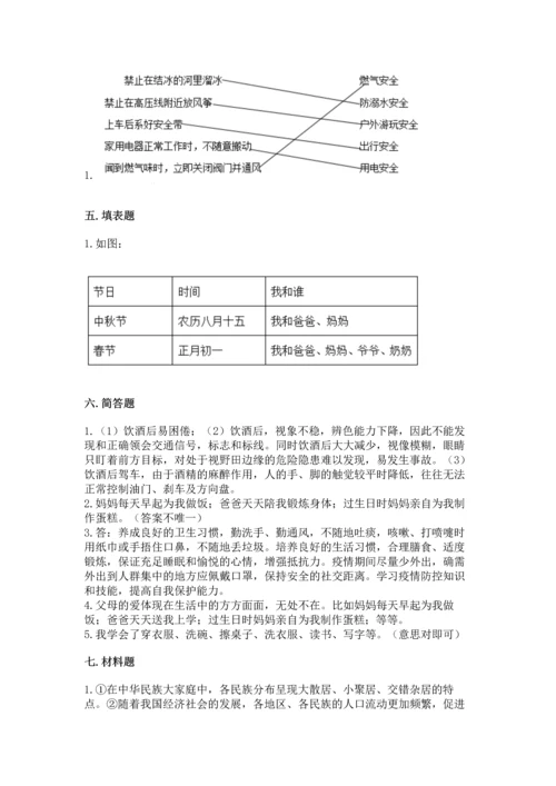 2022小学三年级上册道德与法治期末测试卷精品（典型题）.docx